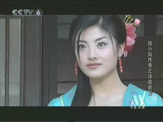 陆小凤传奇之决战前后剧照的剧照