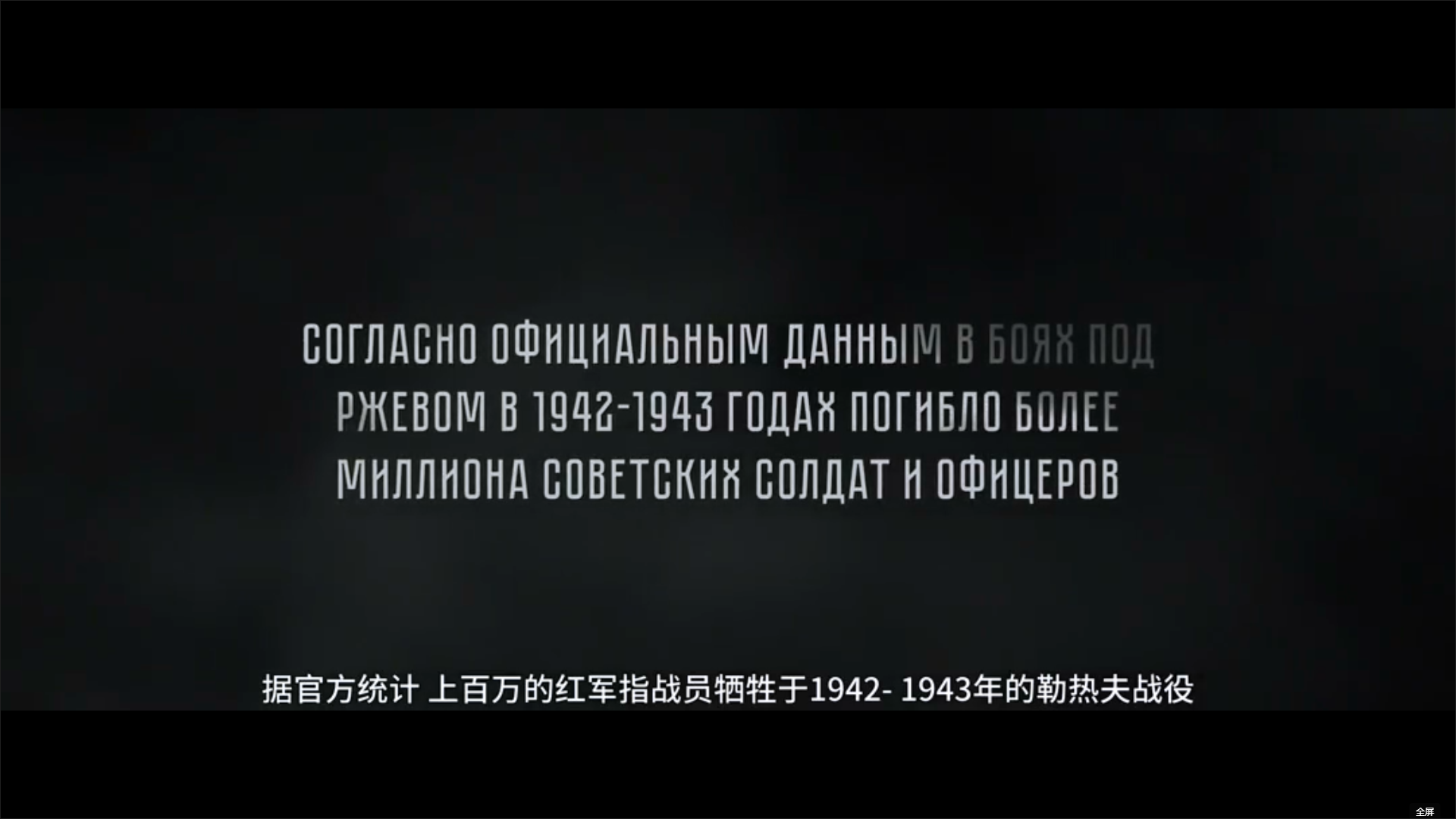 勒热夫战役剧照的剧照
