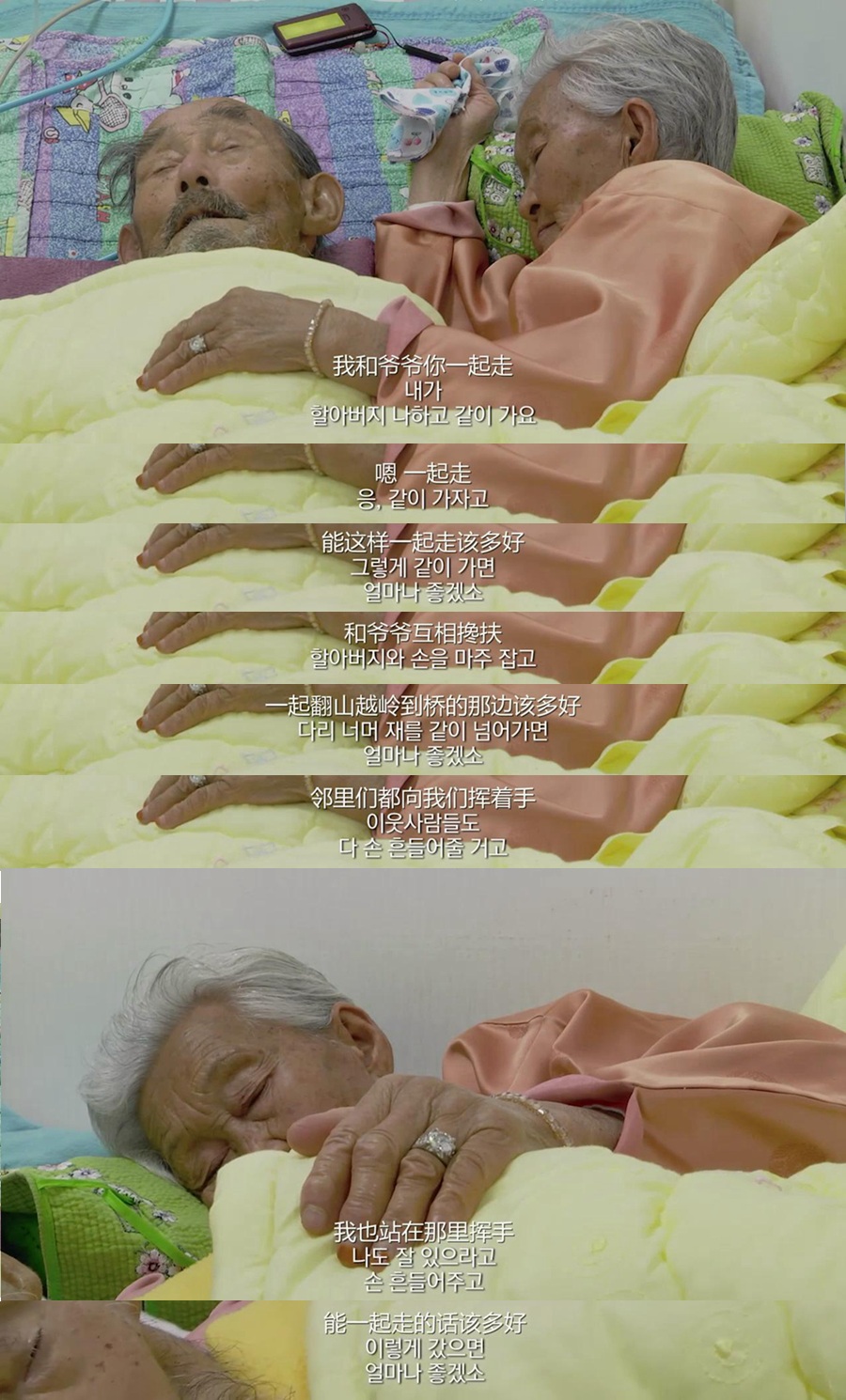 亲爱的，不要跨过那条江剧照的剧照