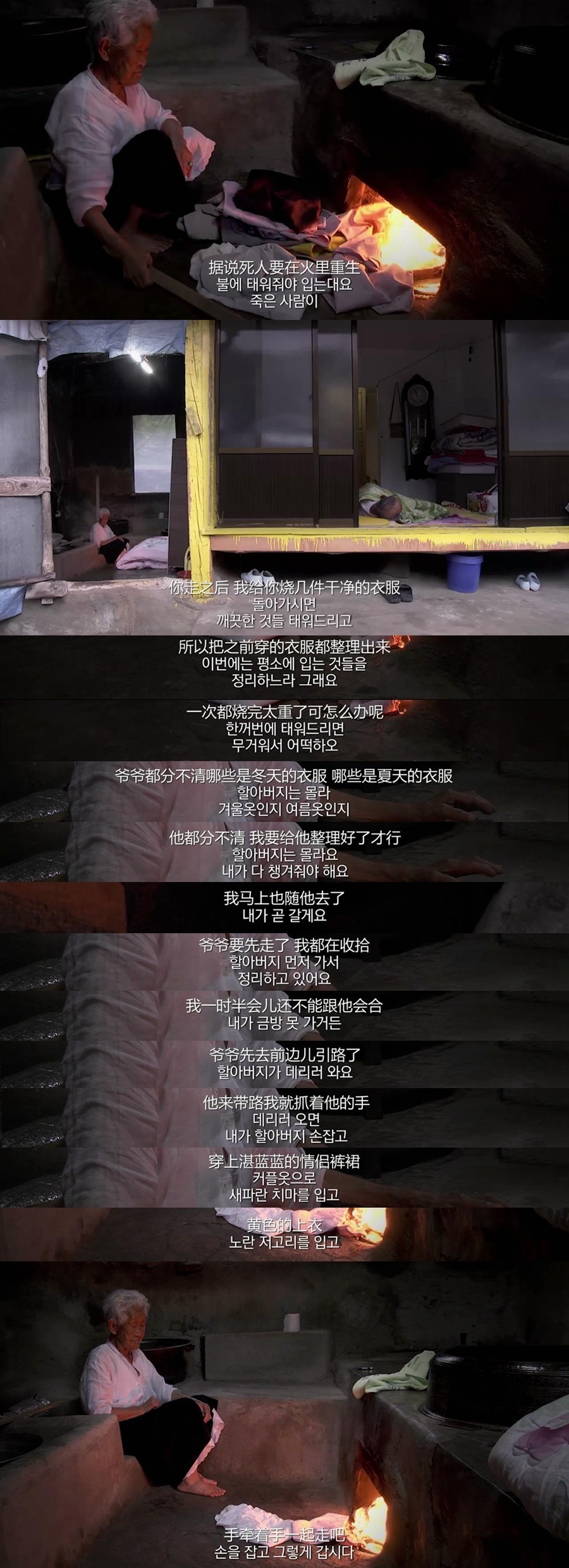 亲爱的，不要跨过那条江剧照的剧照