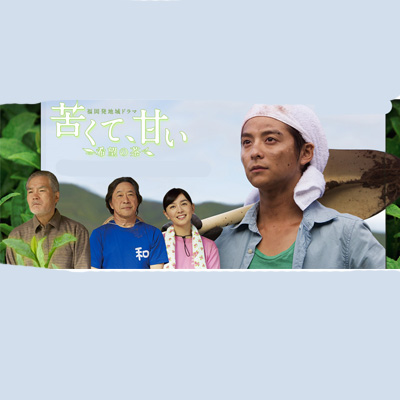 苦中带甜 希望之茶剧照的剧照