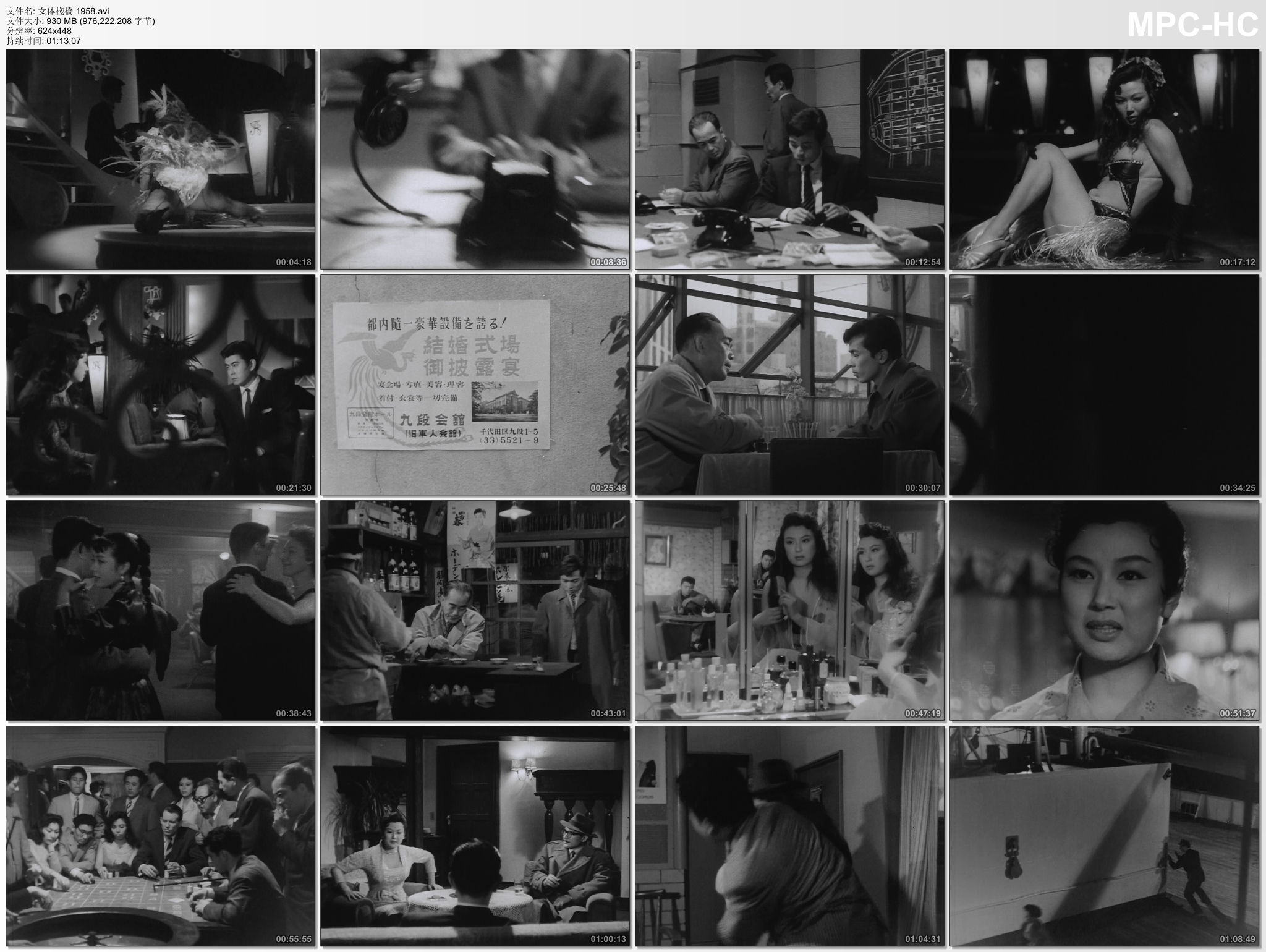 女体栈桥剧照的剧照