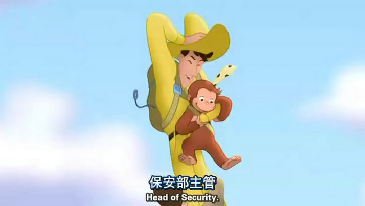 好奇的乔治2剧照的剧照