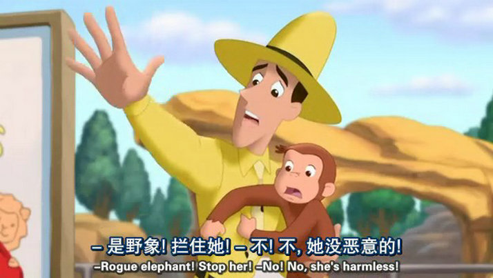 好奇的乔治2剧照的剧照