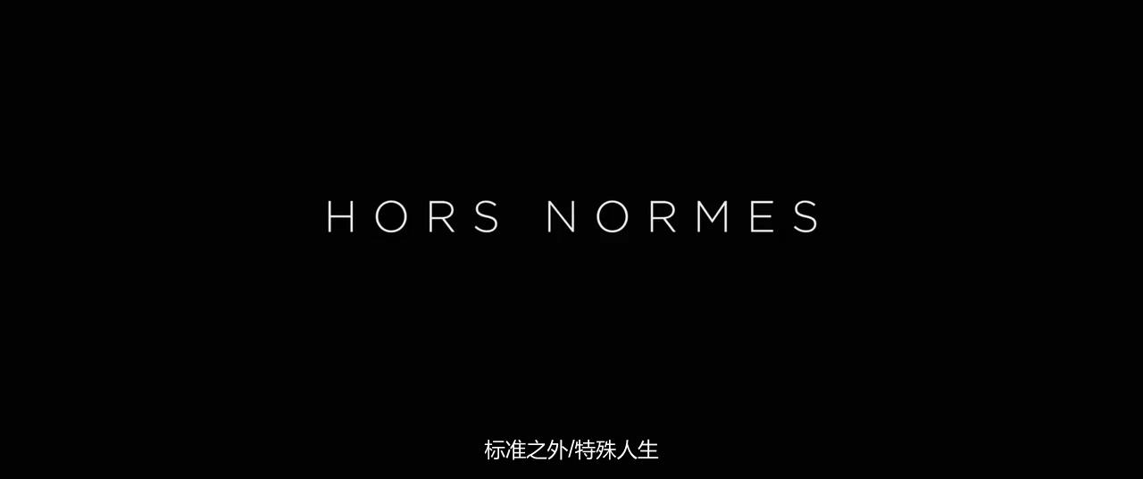 标准之外剧照的剧照