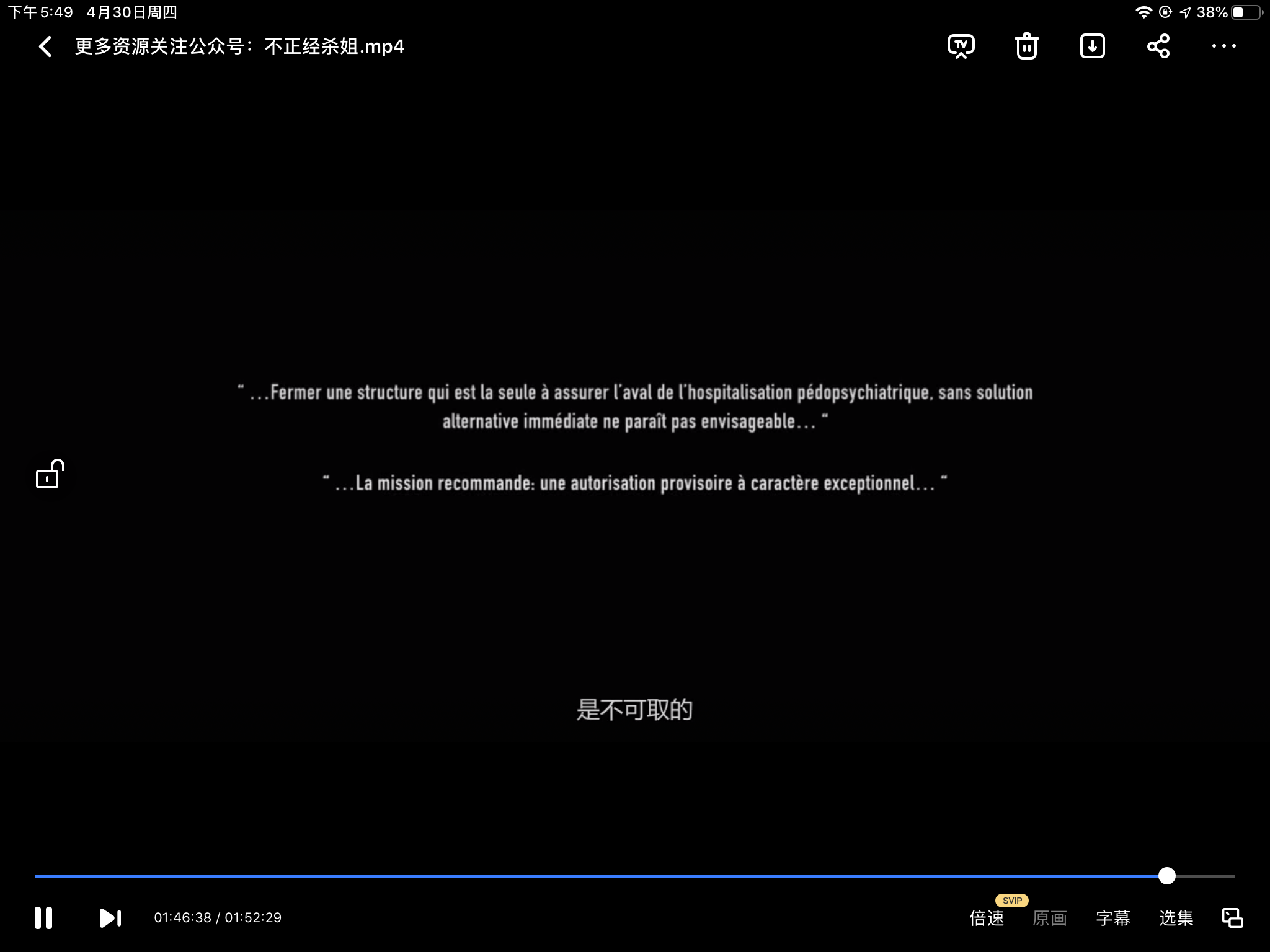 标准之外剧照的剧照