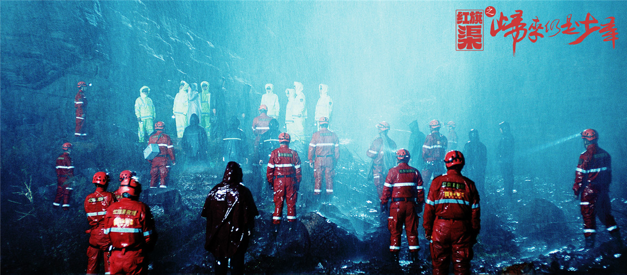 红旗渠之归来仍是少年剧照的剧照