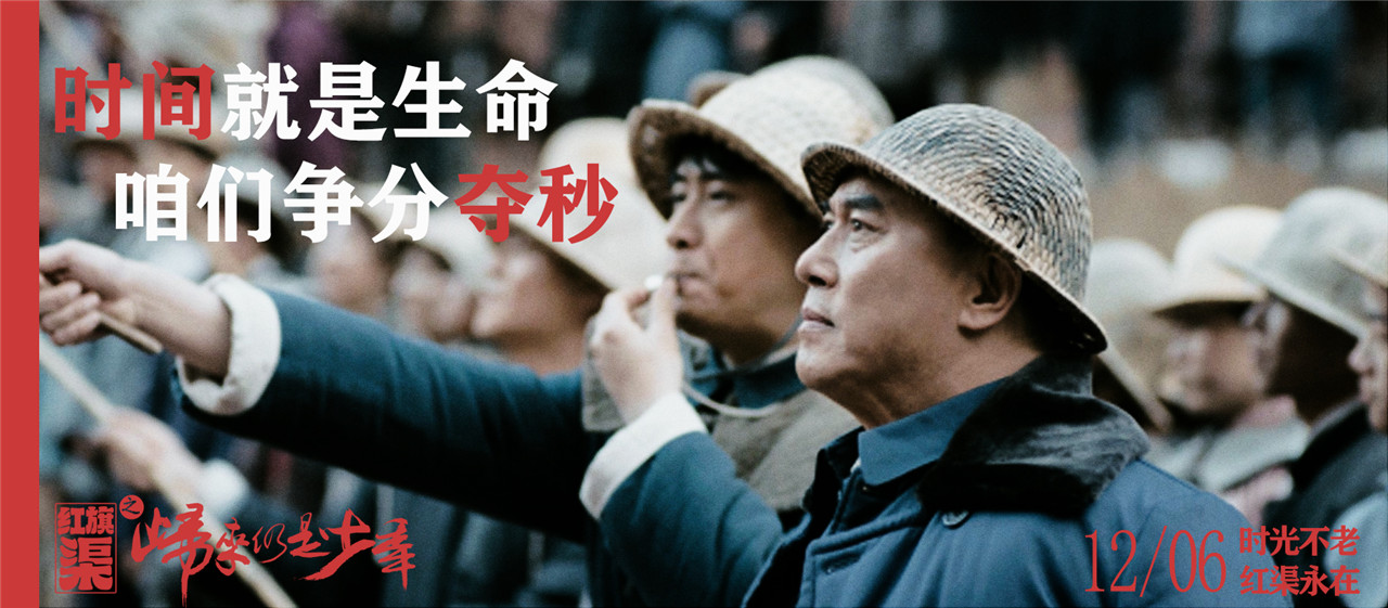 红旗渠之归来仍是少年剧照的剧照