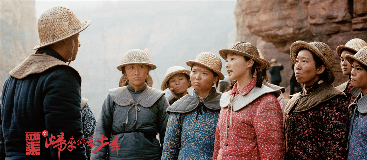 红旗渠之归来仍是少年剧照的剧照