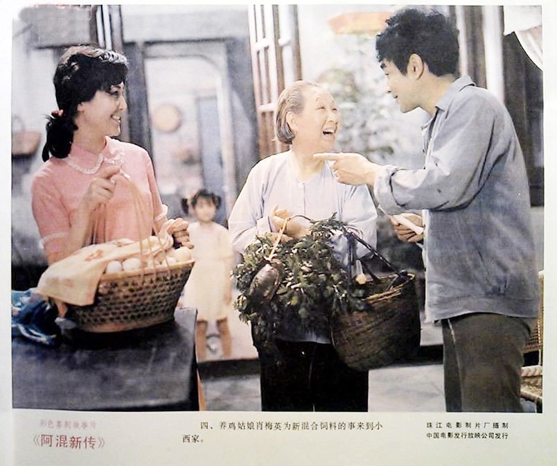 阿混新传剧照的剧照