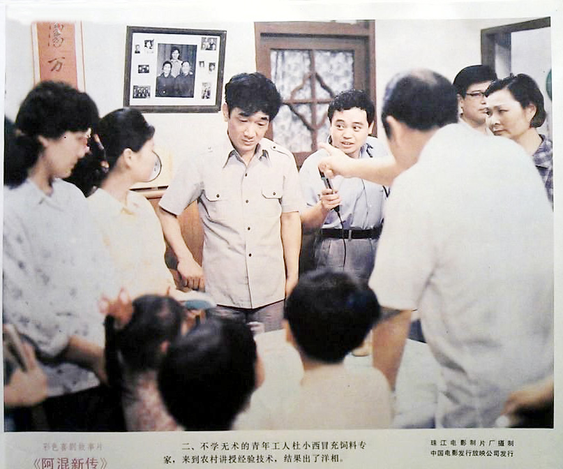 阿混新传剧照的剧照