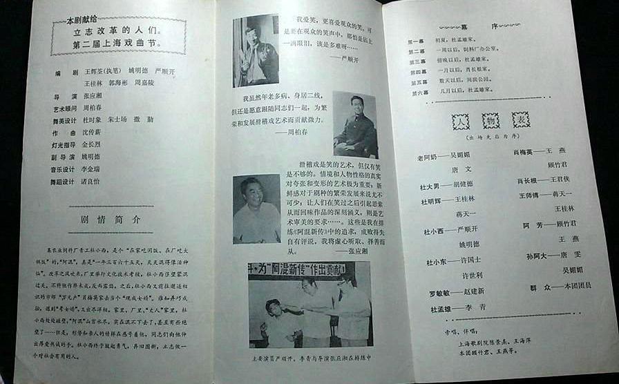 阿混新传剧照的剧照