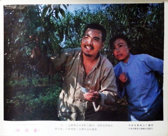 桃园喜剧照的剧照