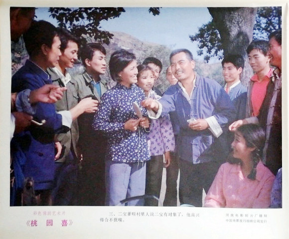 桃园喜剧照的剧照