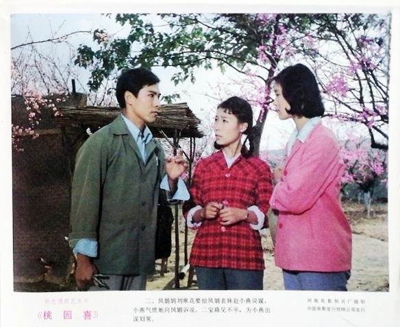 桃园喜剧照的剧照