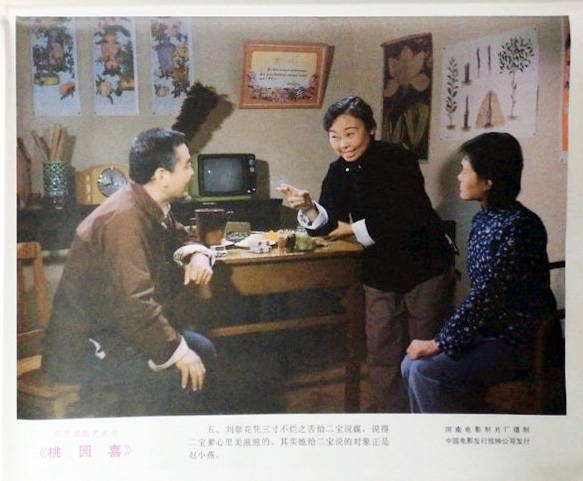 桃园喜剧照的剧照