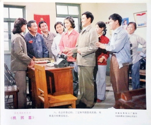 桃园喜剧照的剧照