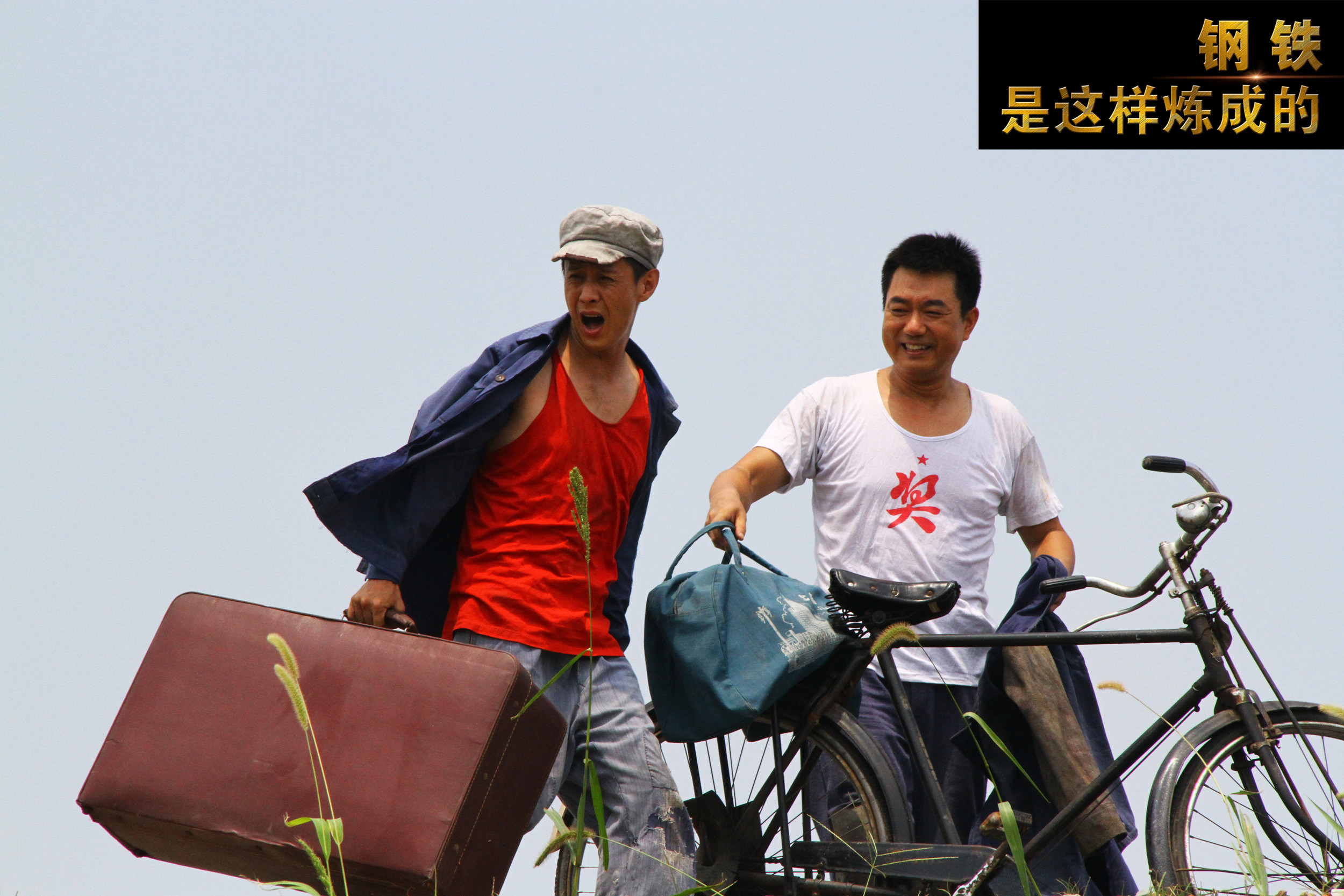 钢铁，是这样炼成的剧照的剧照