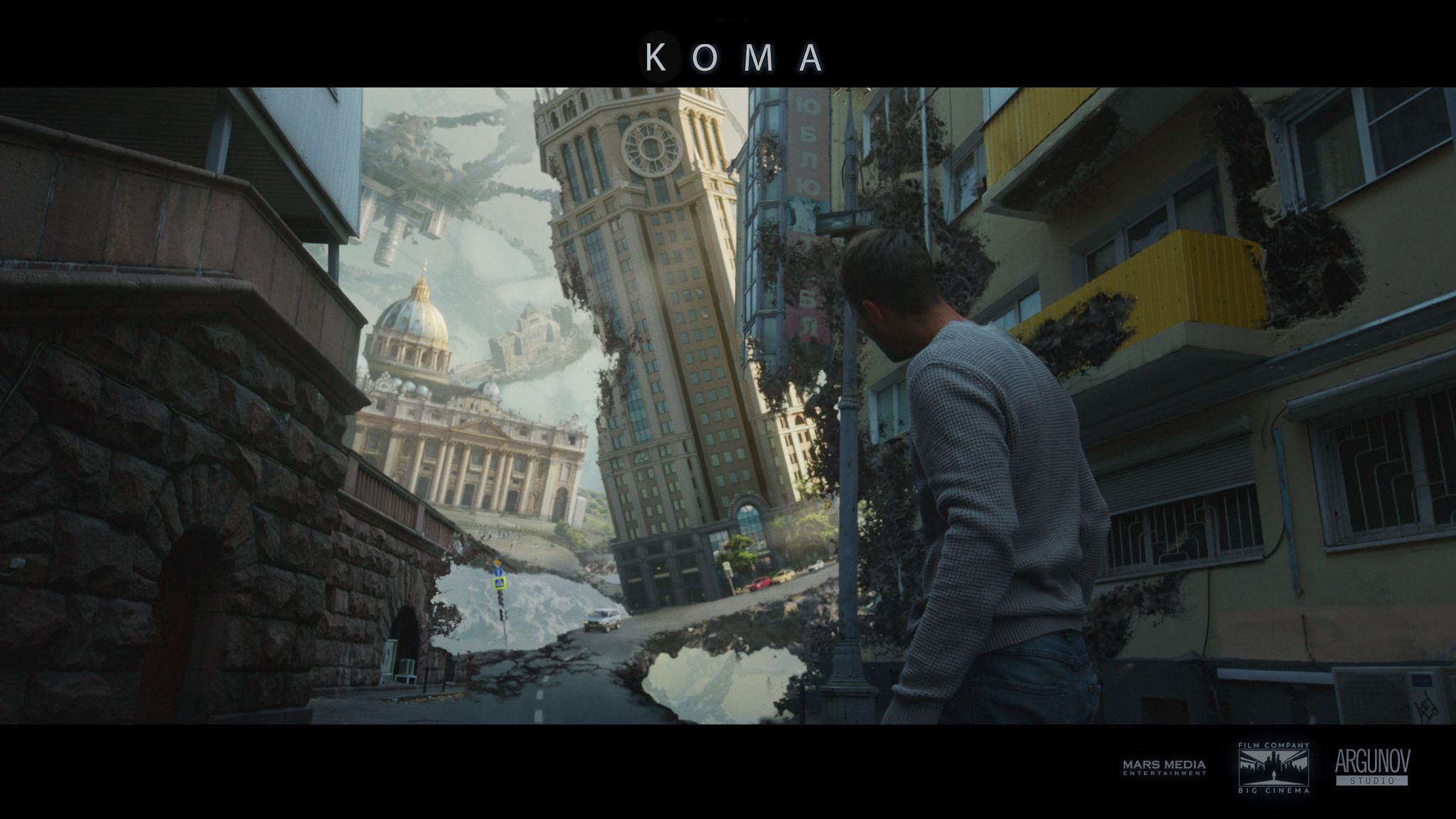 异界剧照的剧照