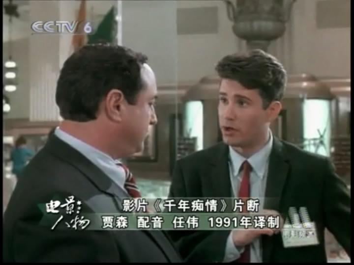 木头美人剧照的剧照