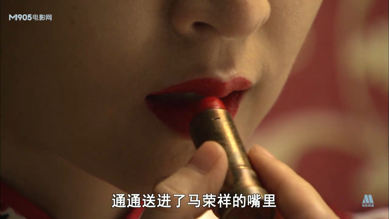 红唇迷印剧照的剧照