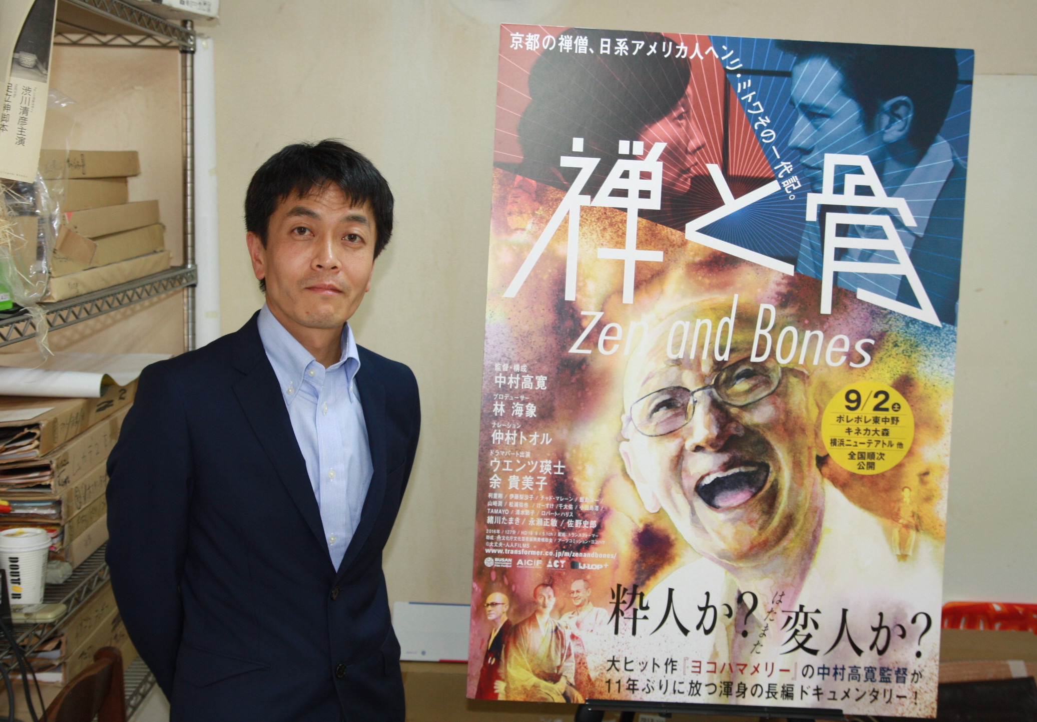 禅与骨剧照的剧照