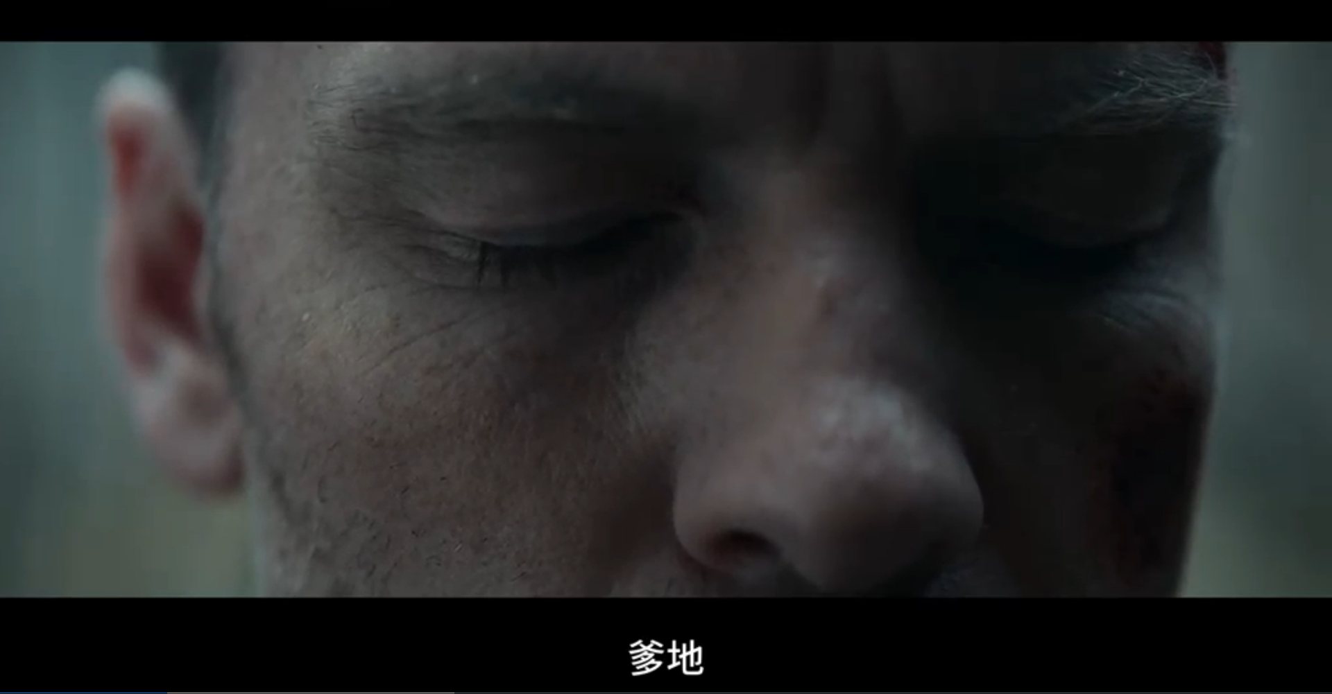 断裂剧照的剧照