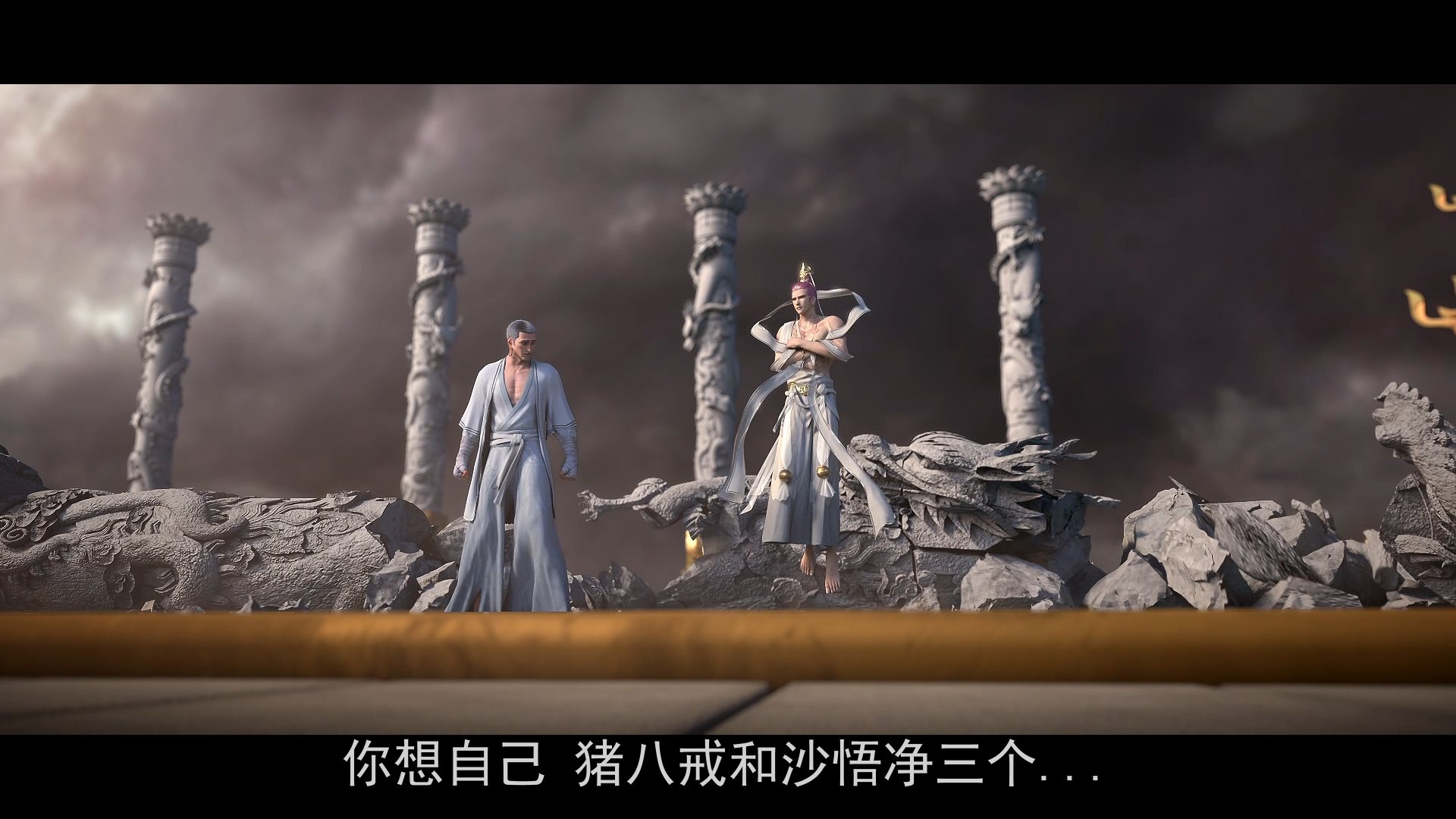 西行纪之再见悟空剧照的剧照