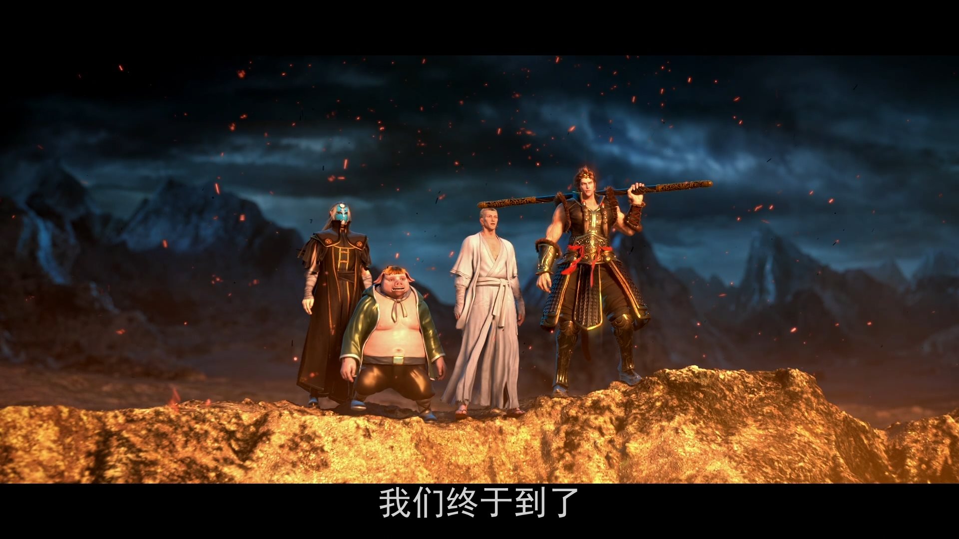 西行纪之再见悟空剧照的剧照