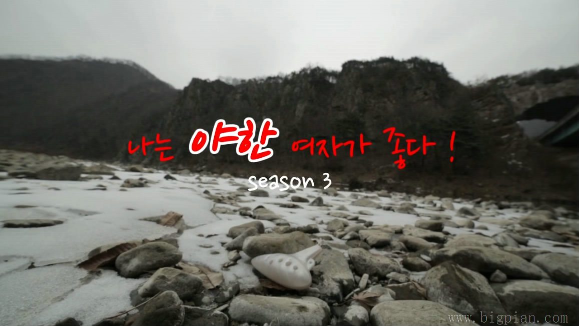 君子好逑3剧照的剧照