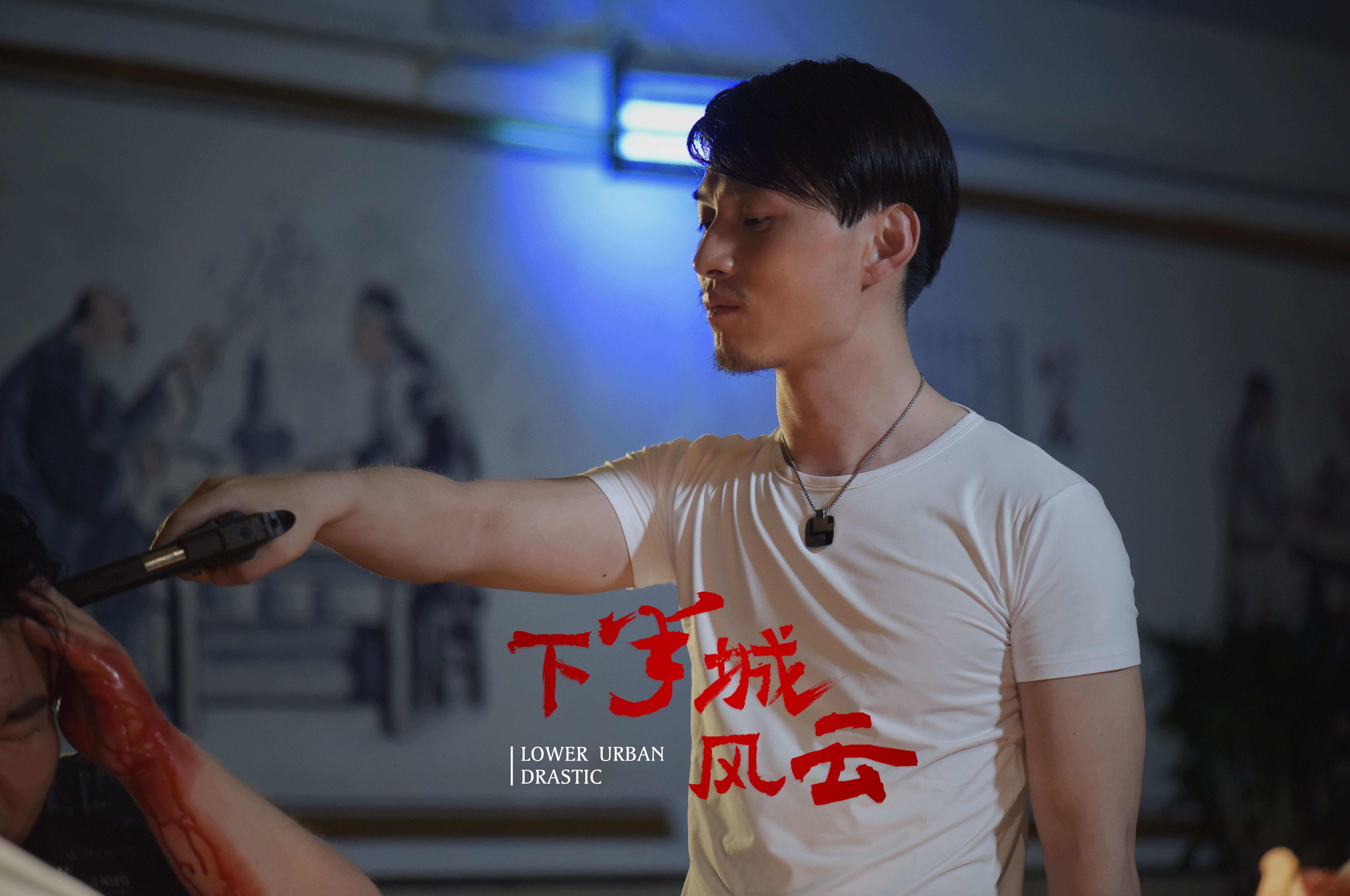 下半城风云剧照的剧照