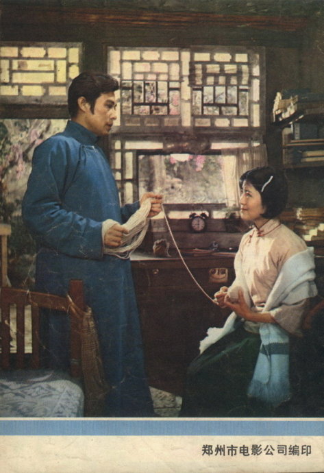 伤逝剧照的剧照