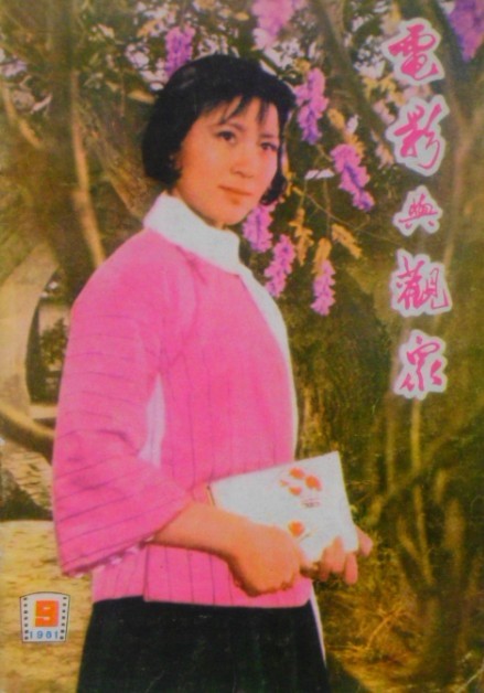 伤逝剧照的剧照