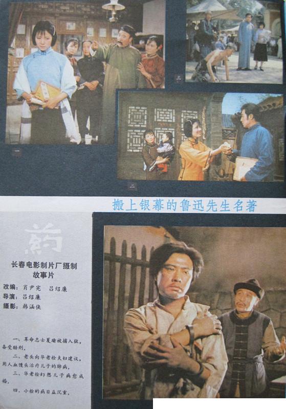 伤逝剧照的剧照