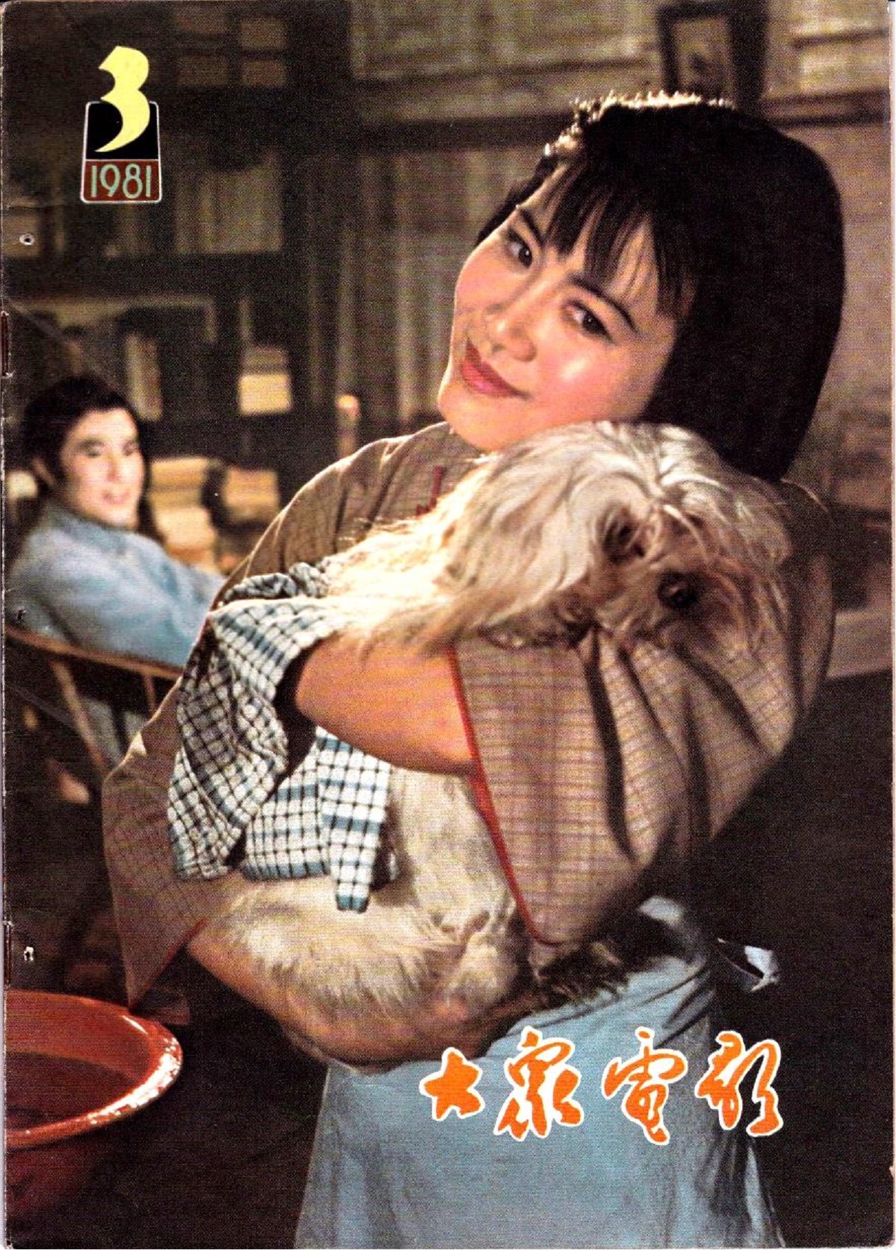 伤逝剧照的剧照