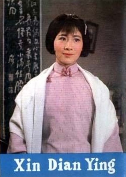 伤逝剧照的剧照