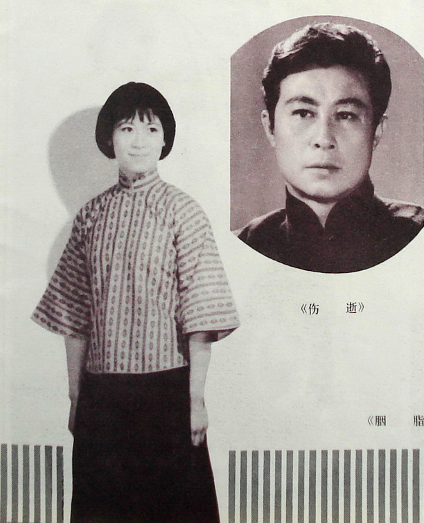 伤逝剧照的剧照