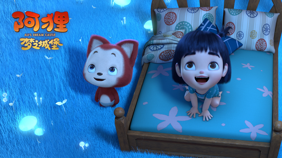 阿狸·梦之城堡剧照的剧照