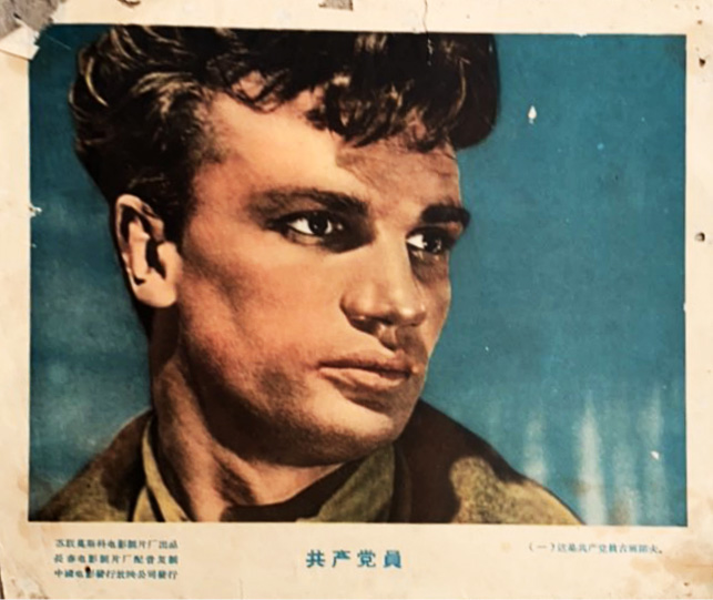 共产党员剧照的剧照