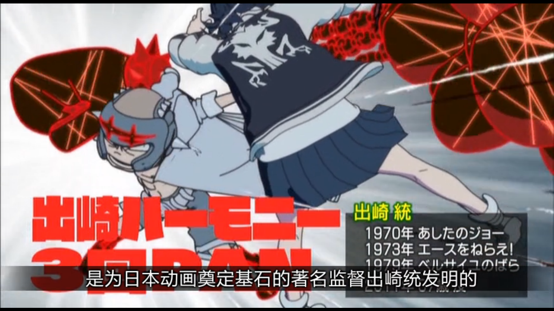 《双斩少女》是怎么炼成的 制作贴身采访500天剧照的剧照