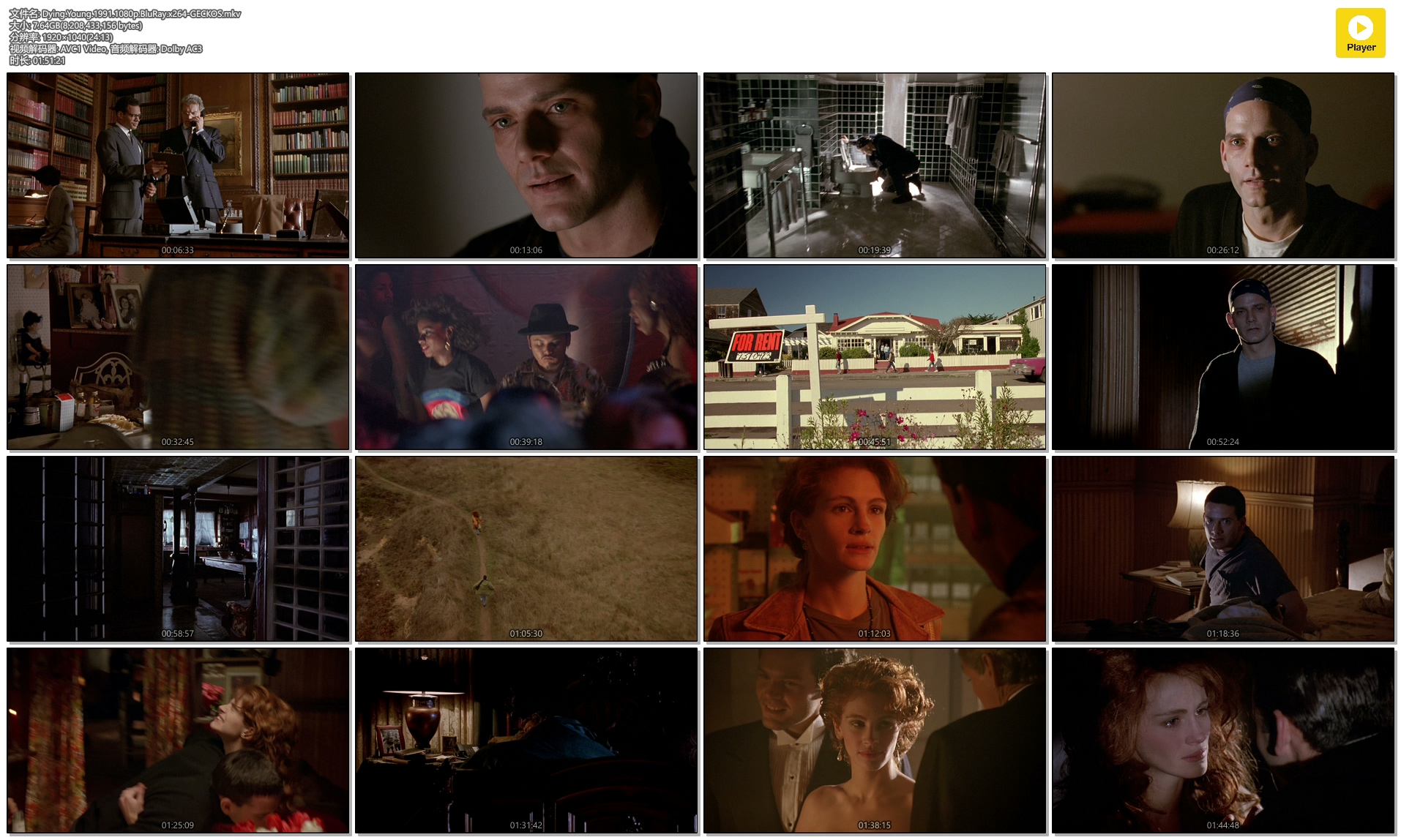 留住有情人剧照的剧照