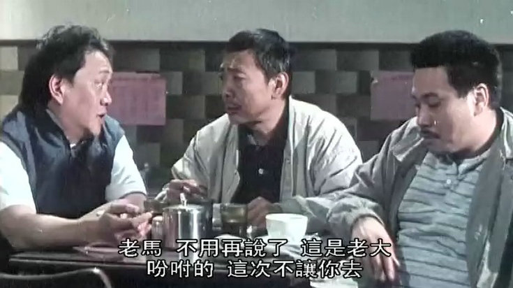 江湖最后一个大佬剧照的剧照