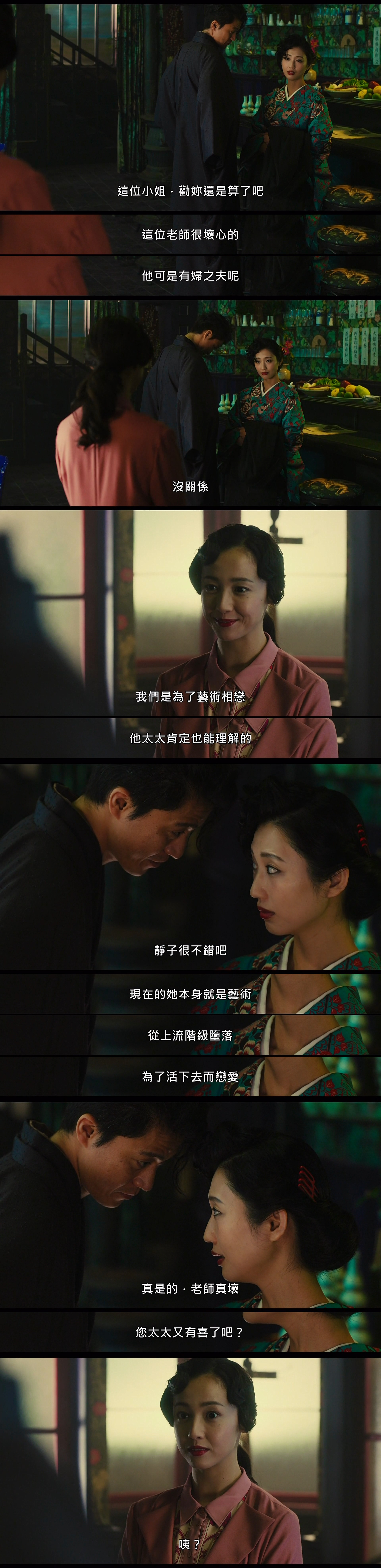 人间失格：太宰治和三个女人们剧照的剧照