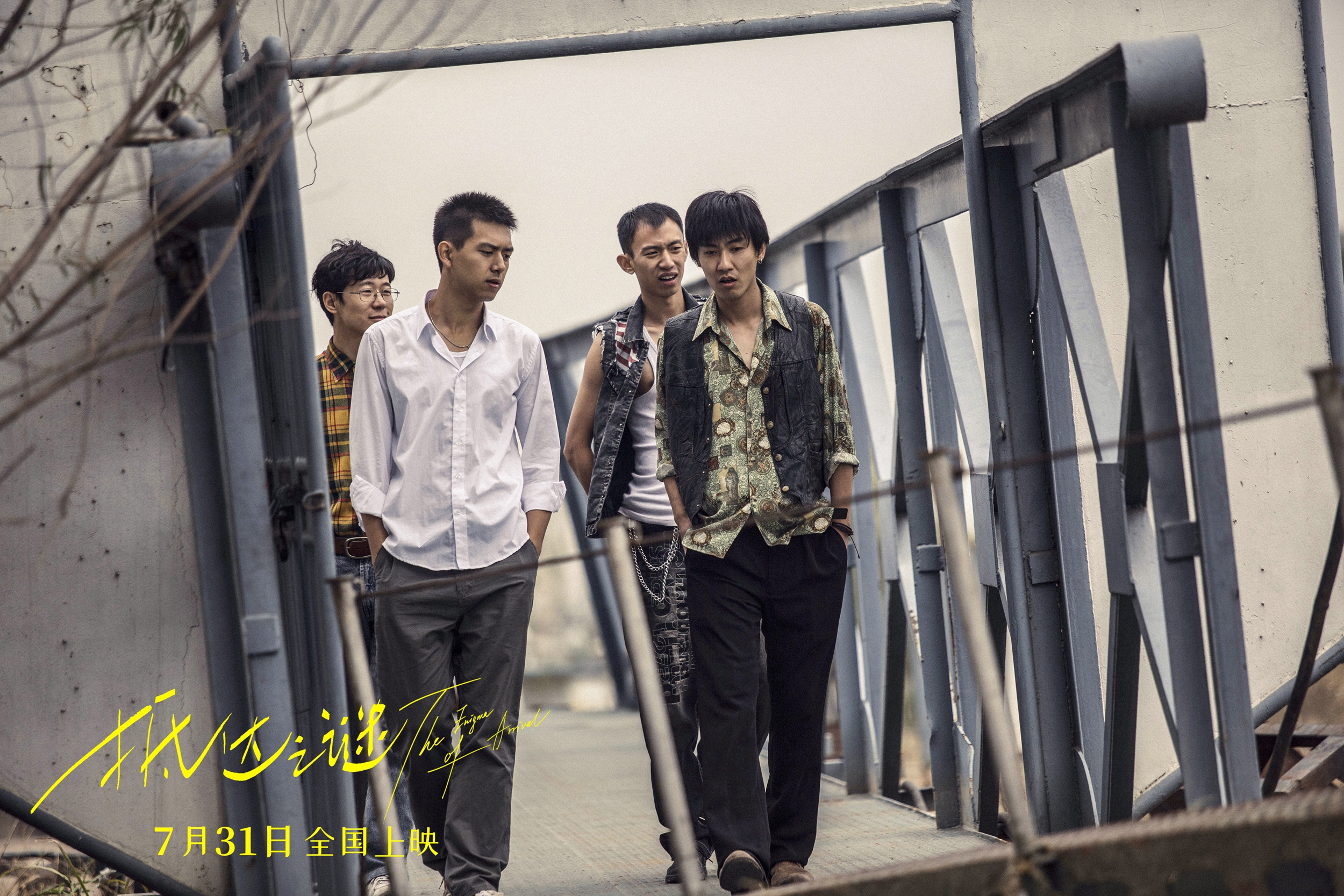 抵达之谜剧照的剧照