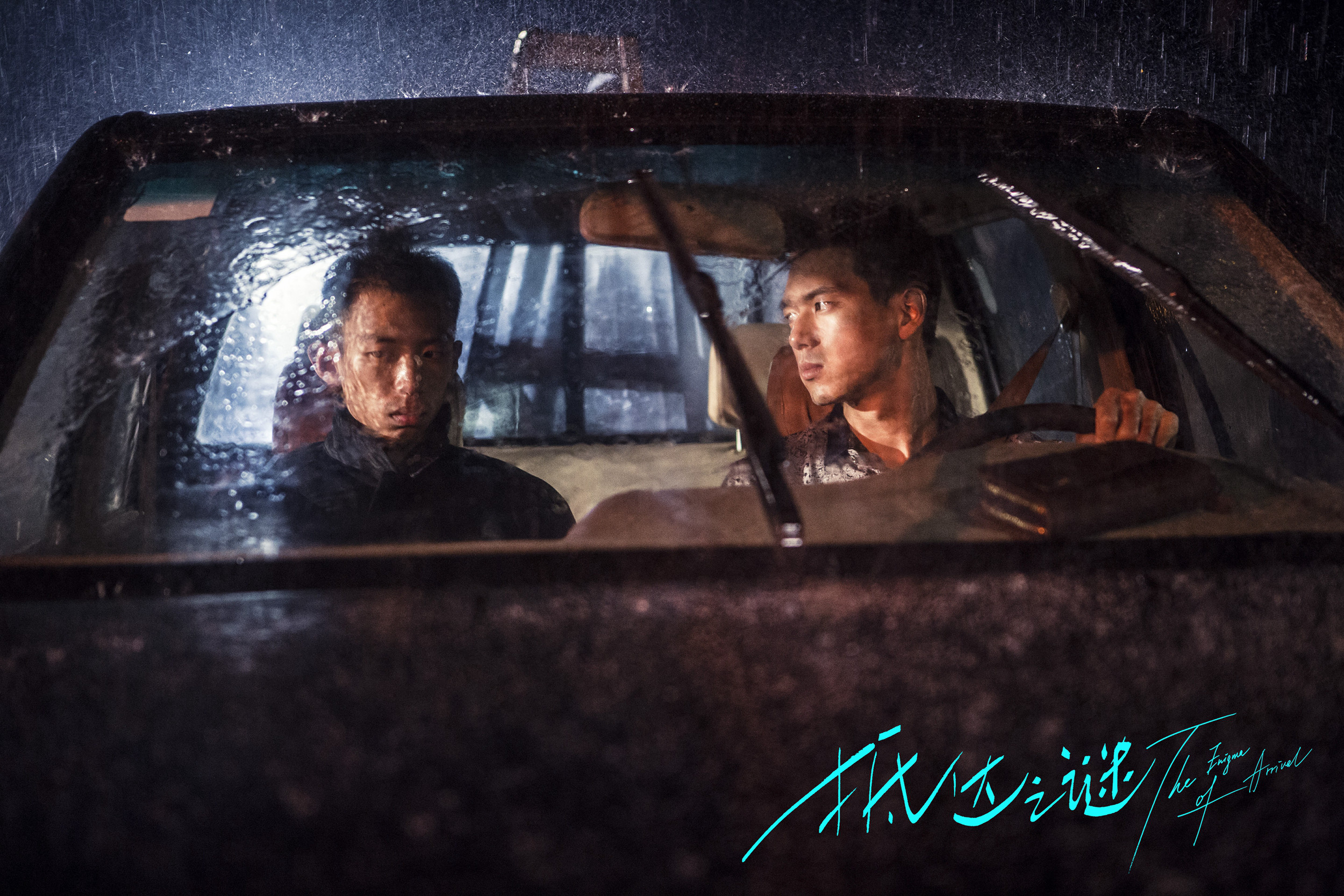 抵达之谜剧照的剧照