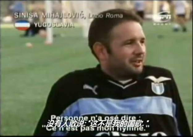 南斯拉夫最后的国家队剧照的剧照