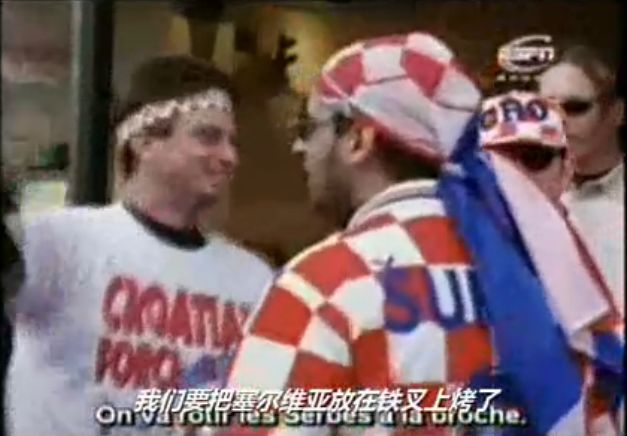 南斯拉夫最后的国家队剧照的剧照