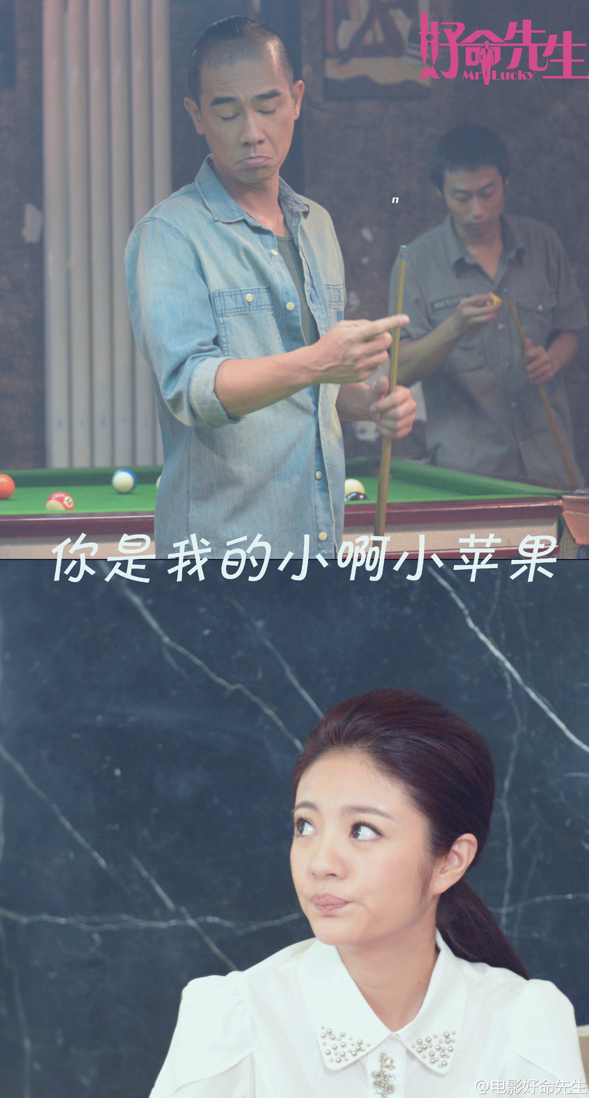 好命先生剧照的剧照