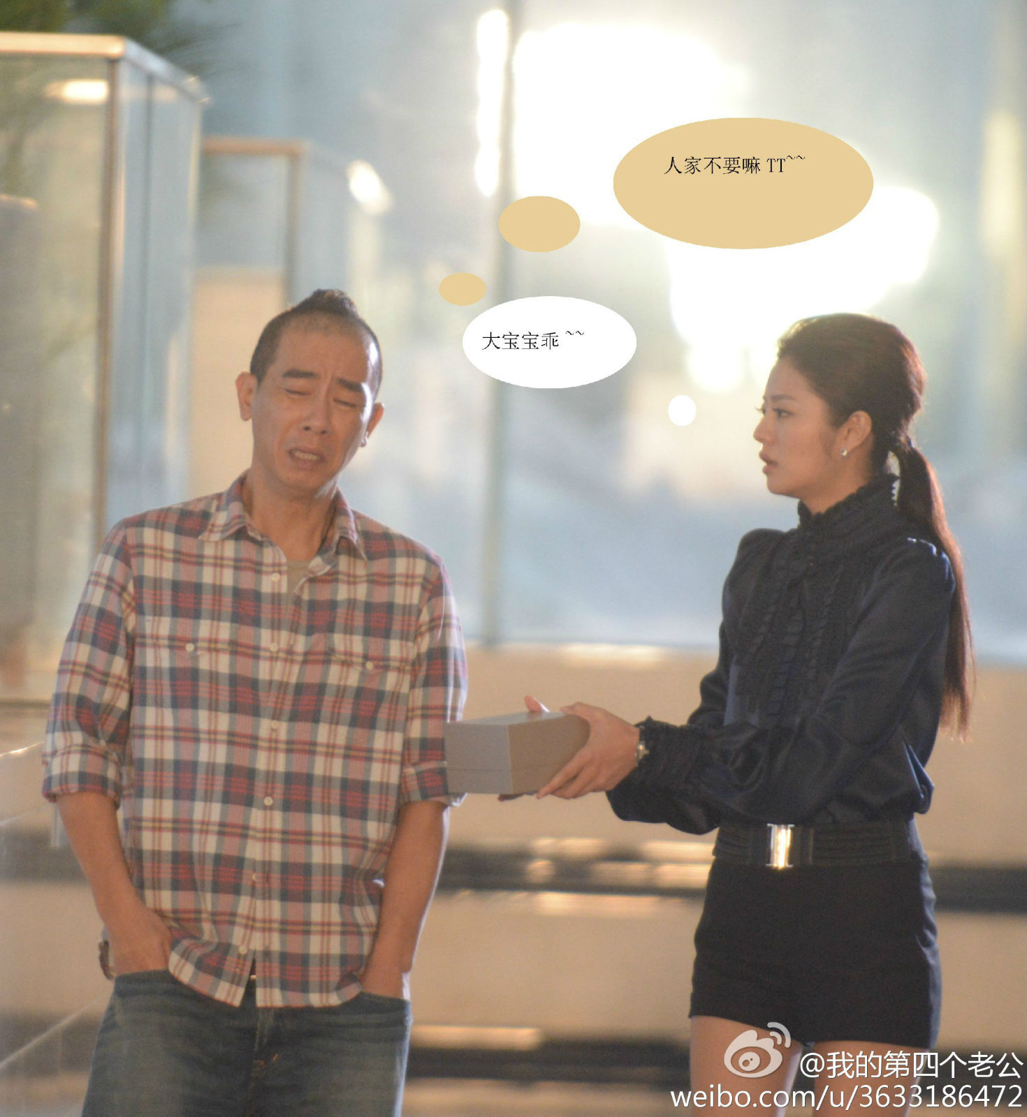 好命先生剧照的剧照