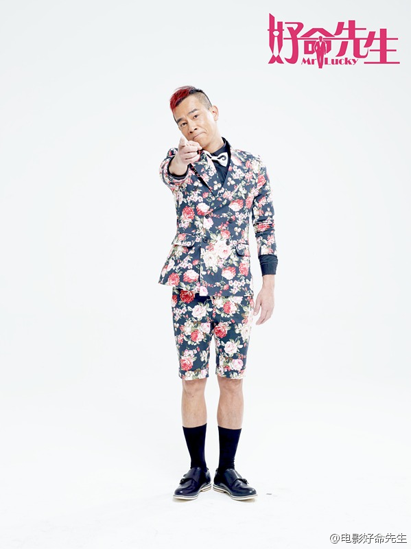 好命先生剧照的剧照